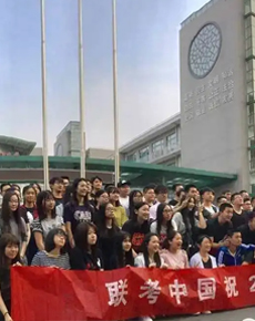 <strong>學(xué)校掠影</strong>