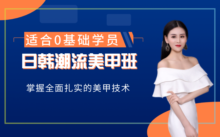 西安美甲美睫紋繡最好的