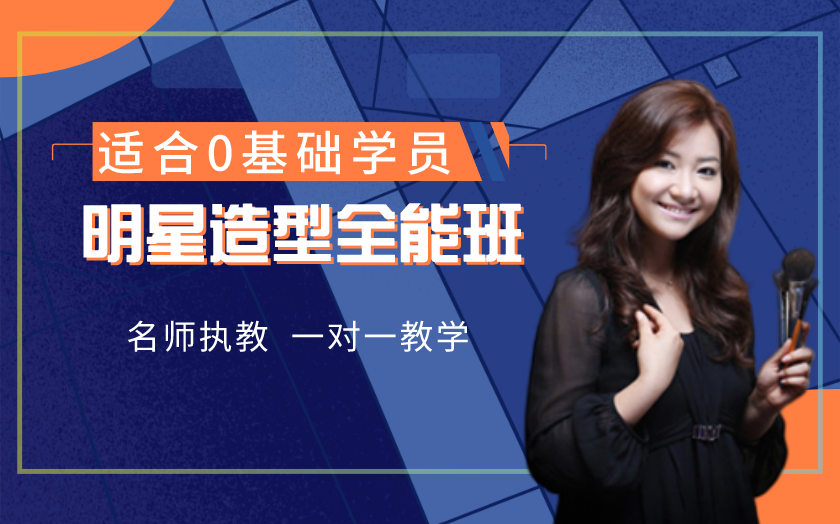 河南鄭州哪個化妝學(xué)校好