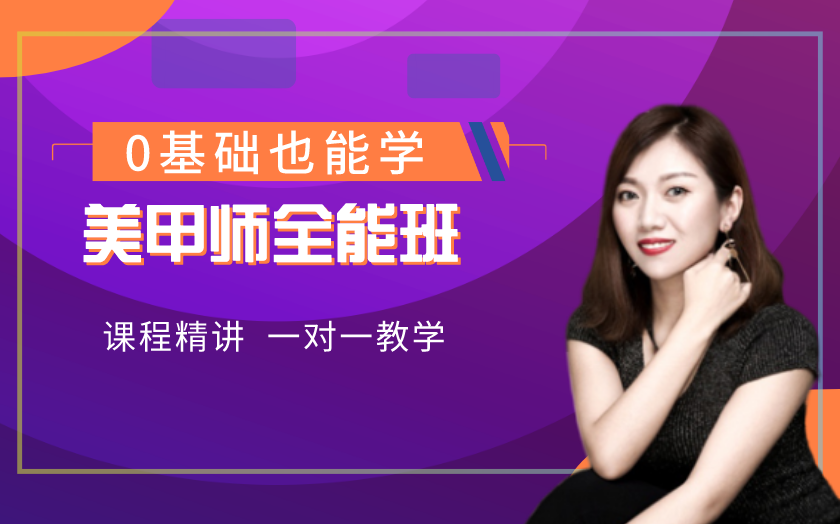 山西太原學(xué)美甲哪個學(xué)校