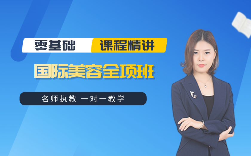 福建福州學(xué)美容哪里好？