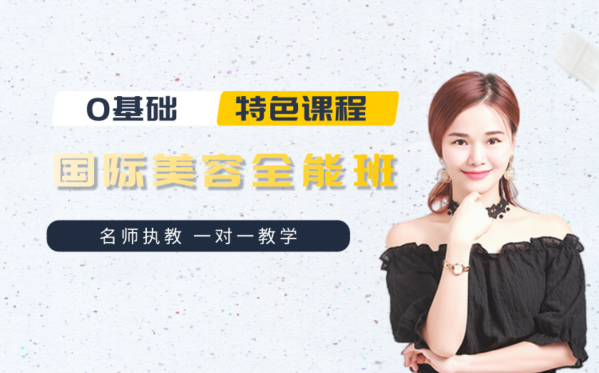 深圳龍崗學美容哪里好，