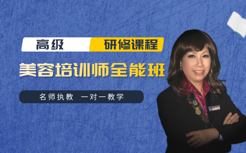 廣州白云越秀區(qū)學(xué)美容哪