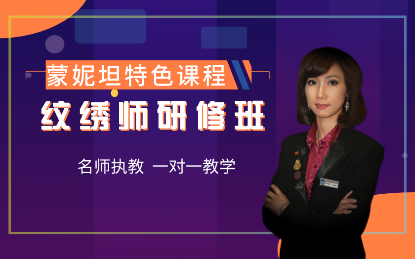 廣州白云越秀區(qū)學(xué)半永久