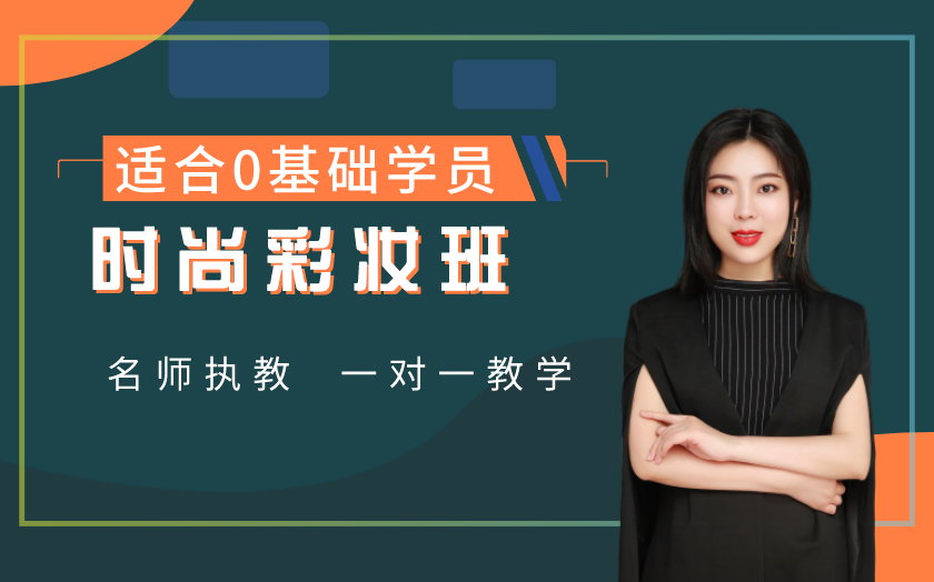 四川成都學(xué)化妝哪里好？