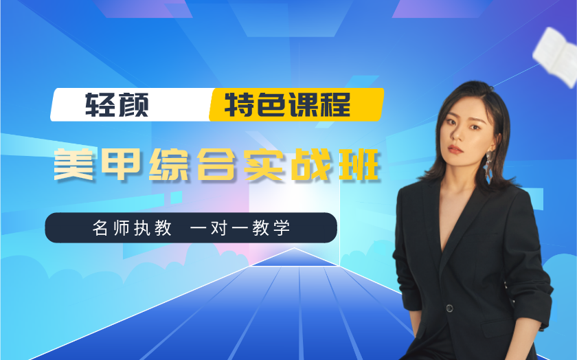 四川成都學(xué)美甲哪里好？