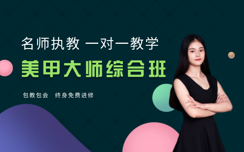 陜西西安學美甲哪里好，