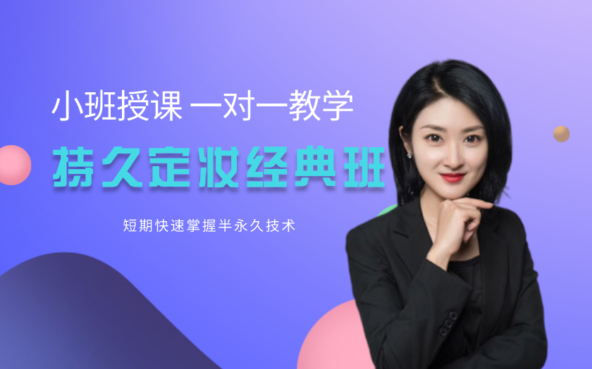 天津?qū)W半永久紋繡哪家好