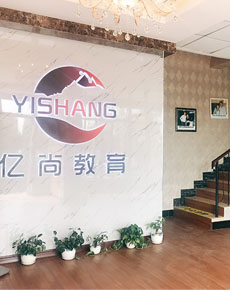 <strong>青島億尚學(xué)校教學(xué)環(huán)境</strong>