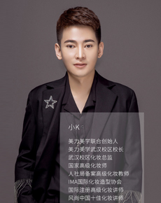 武漢美力美學(xué)培訓(xùn)學(xué)校老