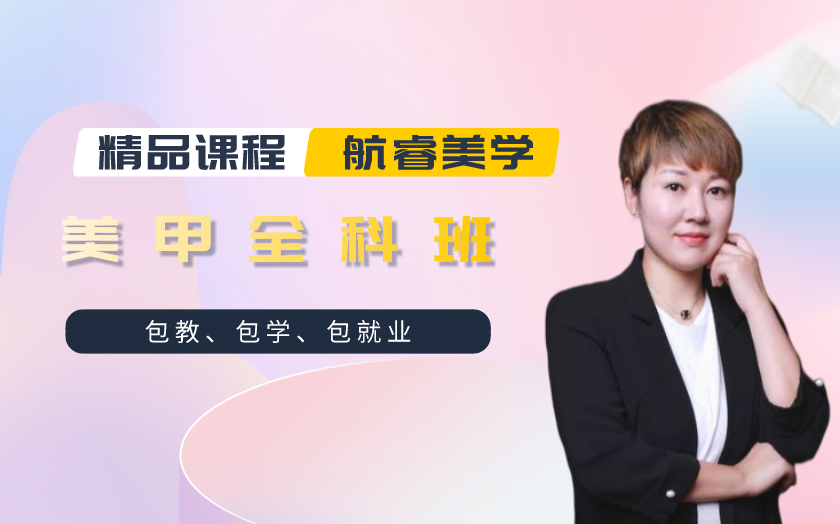 浙江杭州美甲美睫哪家好