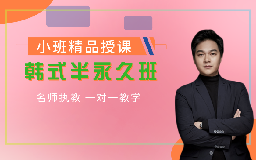 浙江杭州學(xué)半永久紋繡哪