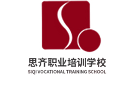 天津思齊職業(yè)培訓學校