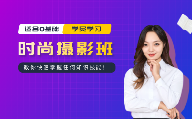 蘇州姑蘇區(qū)學(xué)攝影哪里好