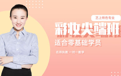 蘇州姑蘇學(xué)化妝哪里好？