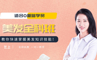 蘇州姑蘇學(xué)美發(fā)哪里好？