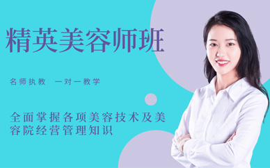 成都美容培訓(xùn)學(xué)校學(xué)費(fèi)多