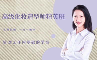 武漢化妝培訓學校學費多