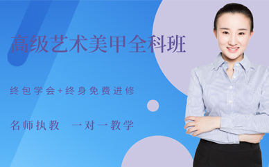 武漢美甲培訓學校學費多