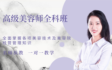 武漢美容培訓學校學費多