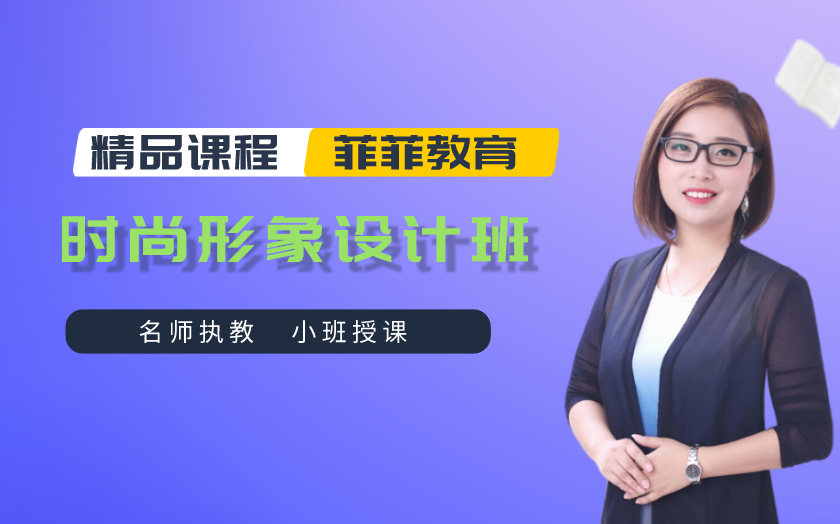 深圳學(xué)個(gè)人形象化妝哪家