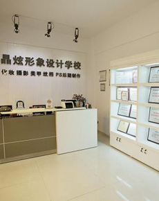 <strong>南昌晶炫培訓(xùn)學(xué)校環(huán)境</strong>