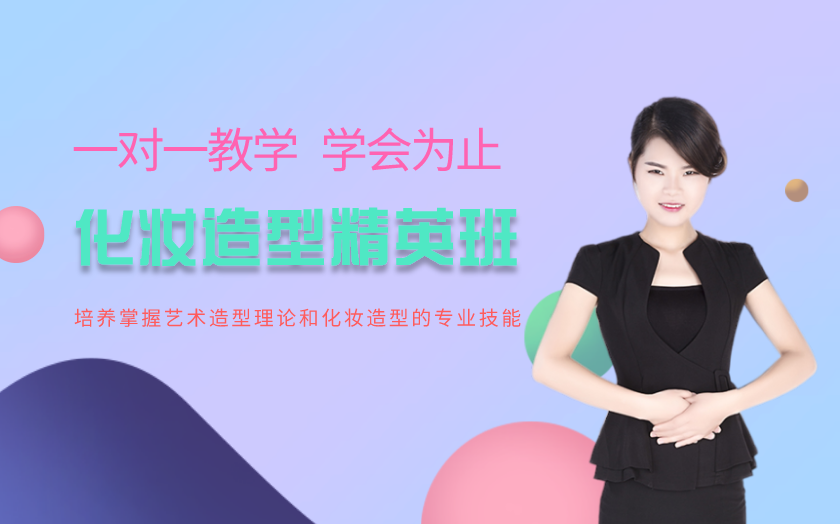 江西南昌學(xué)化妝哪家學(xué)校