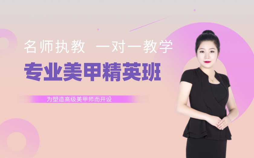 江西南昌學(xué)美甲哪家學(xué)校