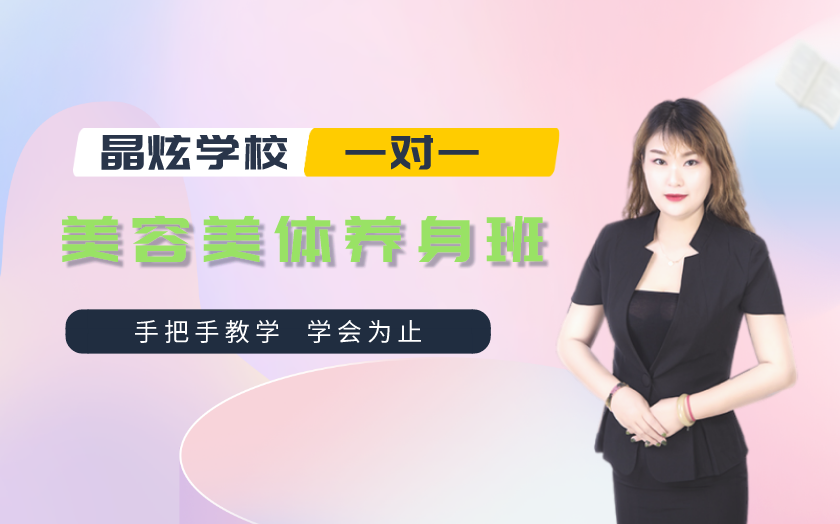 江西南昌學(xué)美容美體哪家