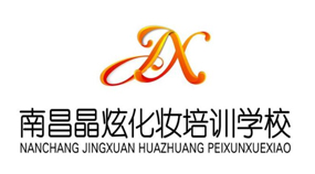 南昌晶炫職業(yè)技能培訓(xùn)學(xué)校