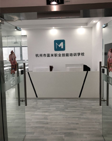 <strong>杭州藍米培訓學校環(huán)境</strong>