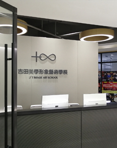 <strong>溫州吉田美學(xué)環(huán)境</strong>