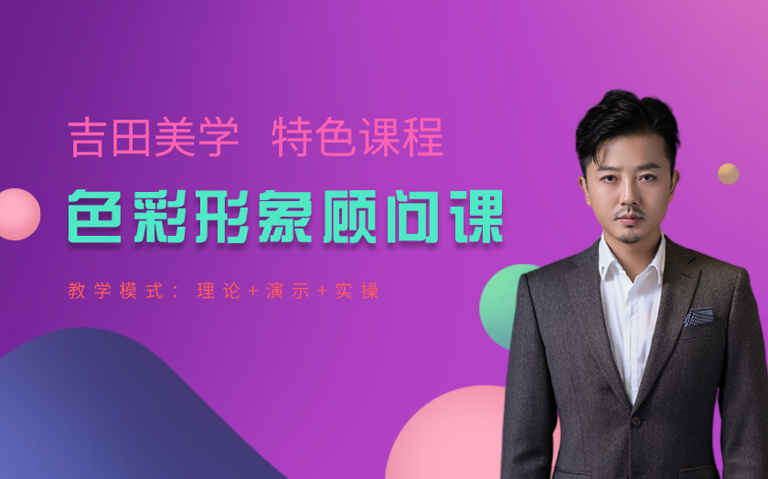 溫州學(xué)個(gè)人形象妝服裝搭