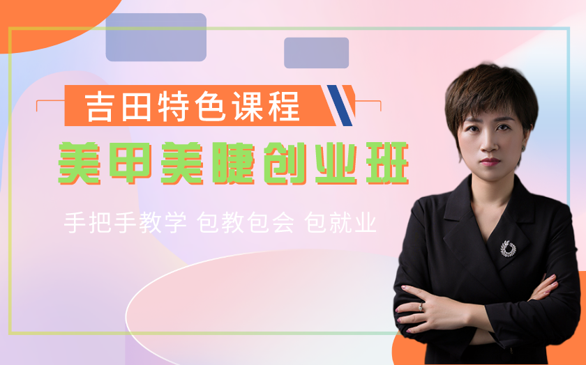 溫州學美甲美睫哪家好？