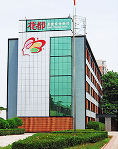 <strong>石家莊花都學(xué)校環(huán)境</strong>