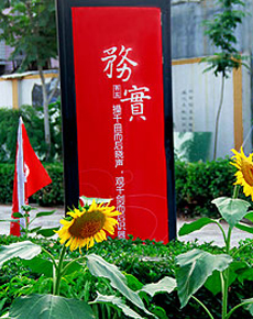 <strong>石家莊花都學(xué)校環(huán)境</strong>