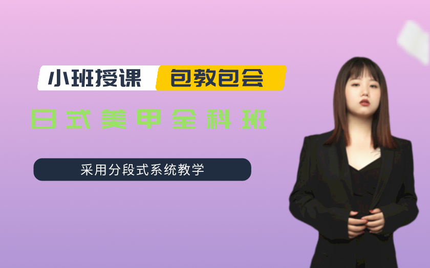 成都青羊區(qū)學(xué)美甲哪家好