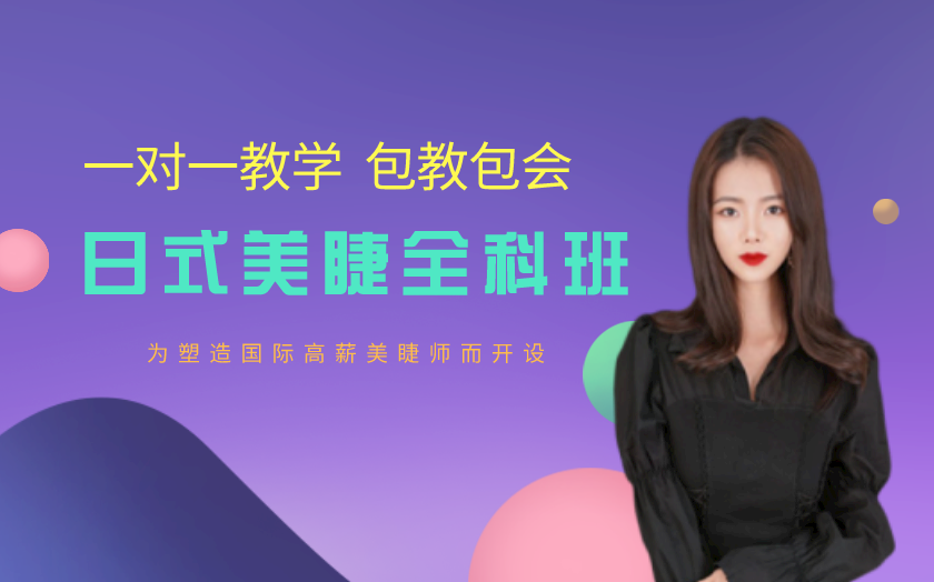 成都青羊區(qū)學(xué)美睫哪家好