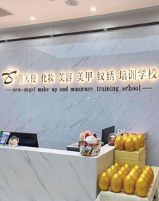 <strong>鑫天使學(xué)校環(huán)境</strong>