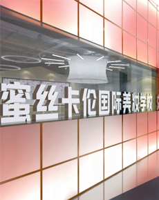 <strong>學(xué)校環(huán)境</strong>