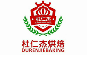 杭州杜仁杰實戰(zhàn)烘焙培訓學校