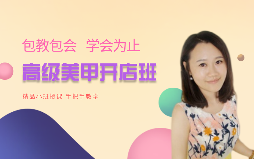 河北石家莊學(xué)美甲美睫哪