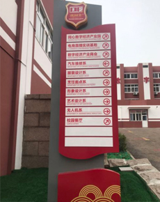 <strong>學(xué)校環(huán)境</strong>