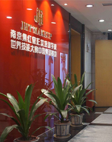 <strong>集紅堂學(xué)校環(huán)境</strong>