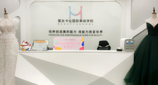 成都彩妝學(xué)校有哪些比較