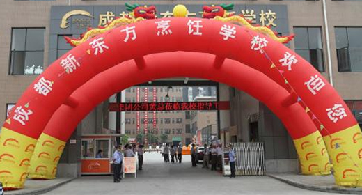 成都學(xué)烘焙去哪里學(xué)好？