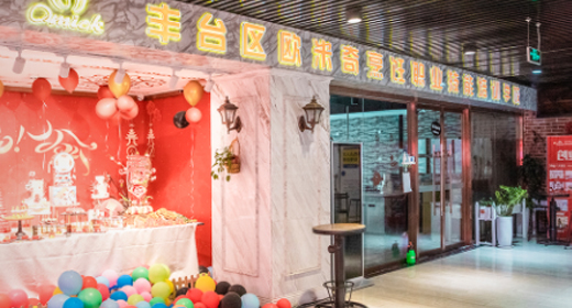 北京學(xué)烘培哪家好？