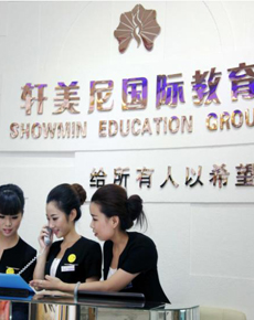 <strong>學(xué)校掠影</strong>