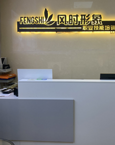 <strong>學(xué)校環(huán)境</strong>