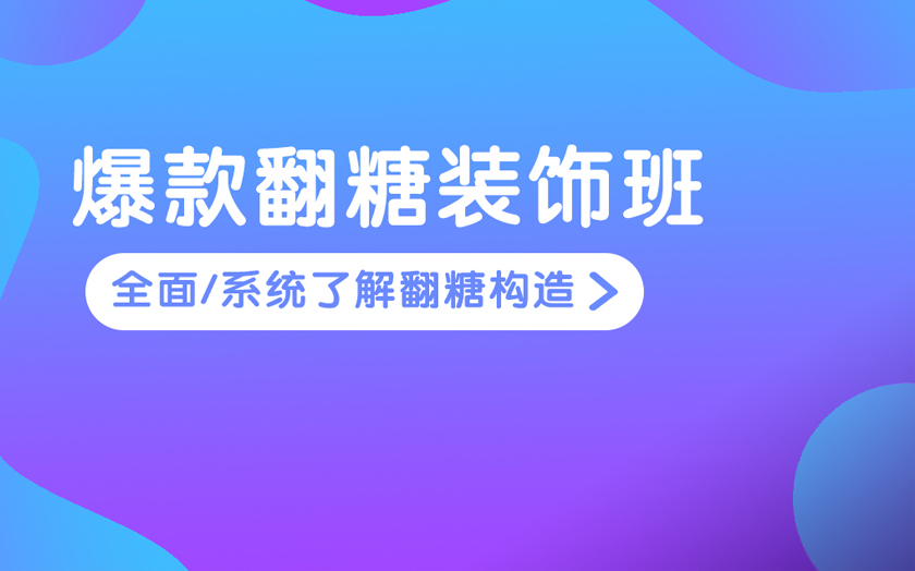 廣州翻糖蛋糕課程-廣州威